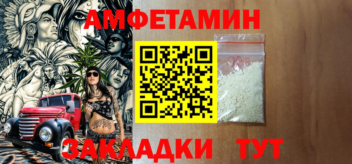 Amphetamine  Амфетамин 97%  Вход с VPN  Похвистнево 