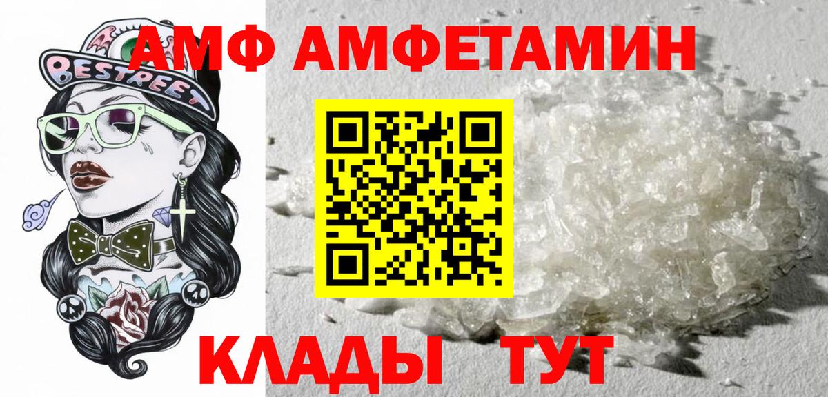 Амфетамин VHQ Похвистнево