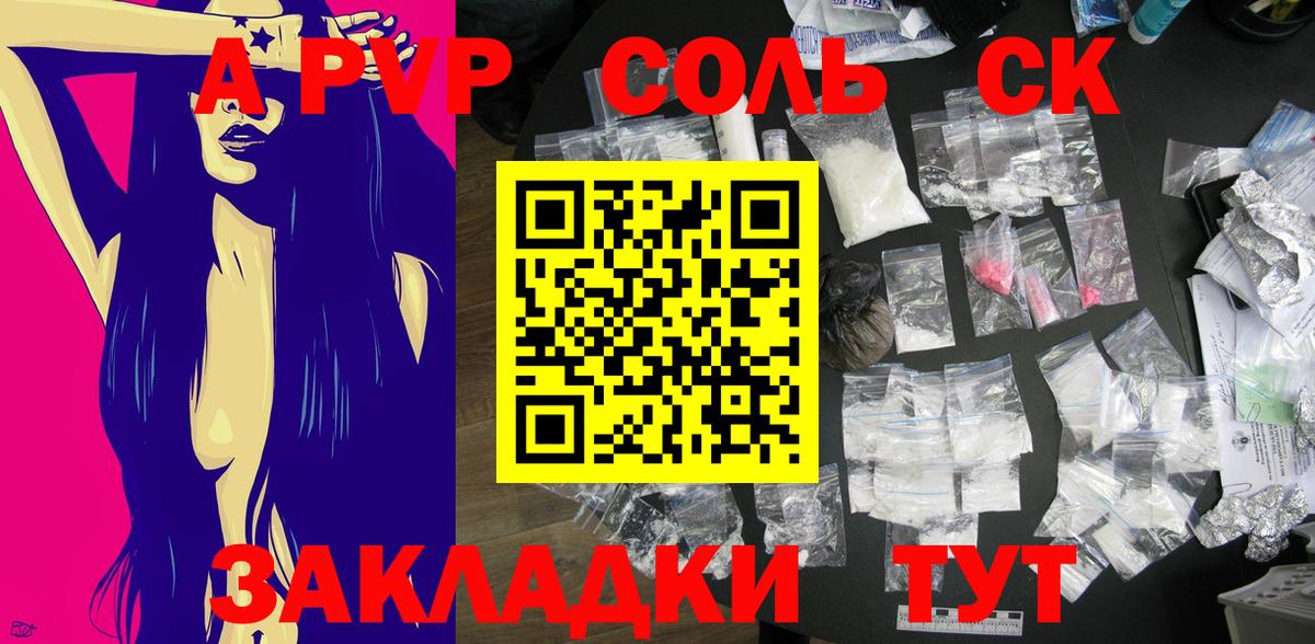 APVP мука Похвистнево