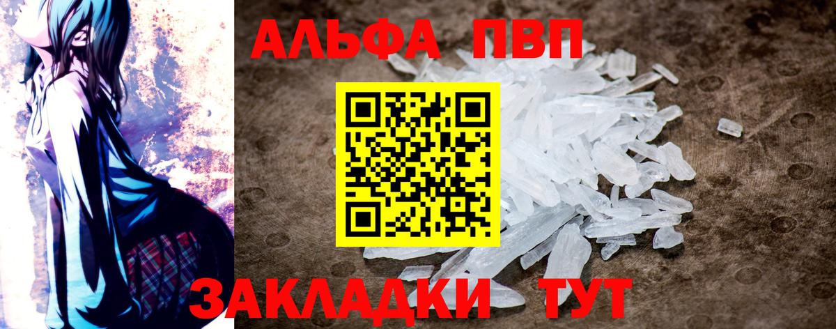 Alpha PVP СК  Вход с VPN  Альфа ПВП мука  Похвистнево 