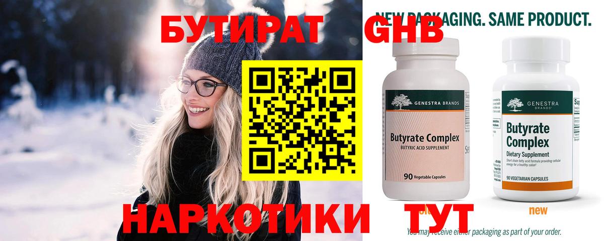 Похвистнево  БУТИРАТ оксана  Бутират  Вход с VPN 