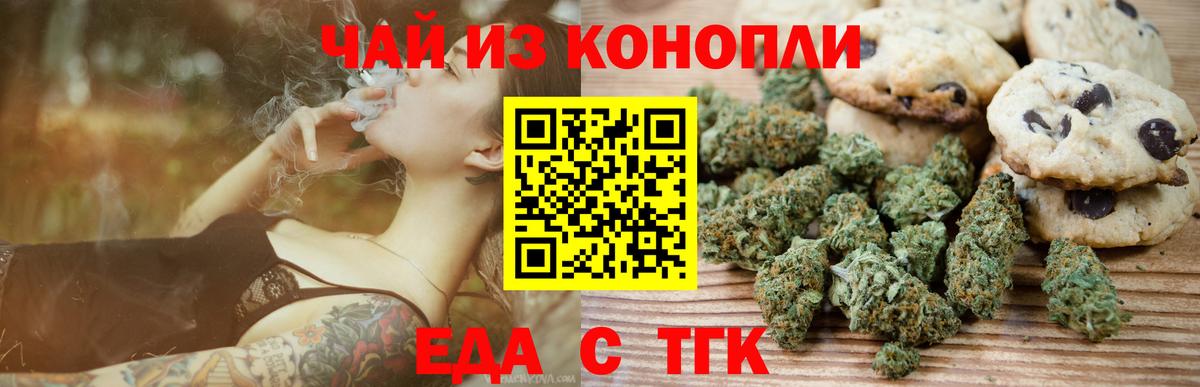 Похвистнево  Canna-Cookies конопля  Вход с VPN 