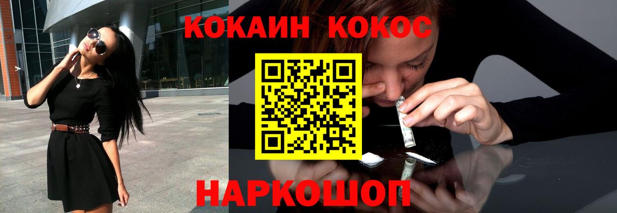 КОКАИН Колумбийский  Cocaine Fish Scale  купить  сайты  Вход с VPN  Похвистнево 