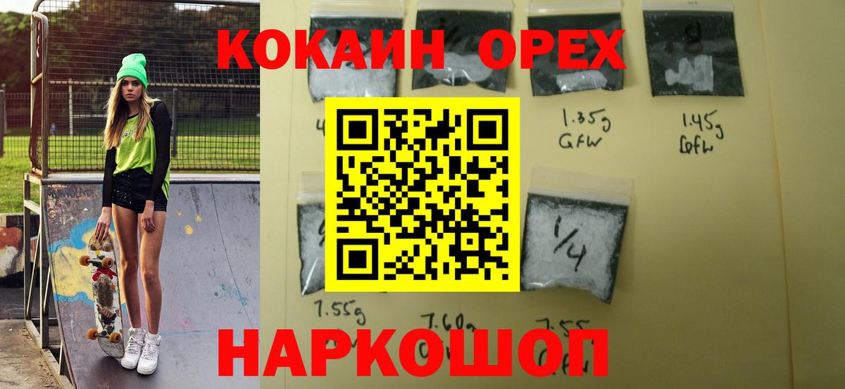 КОКАИН VHQ Похвистнево