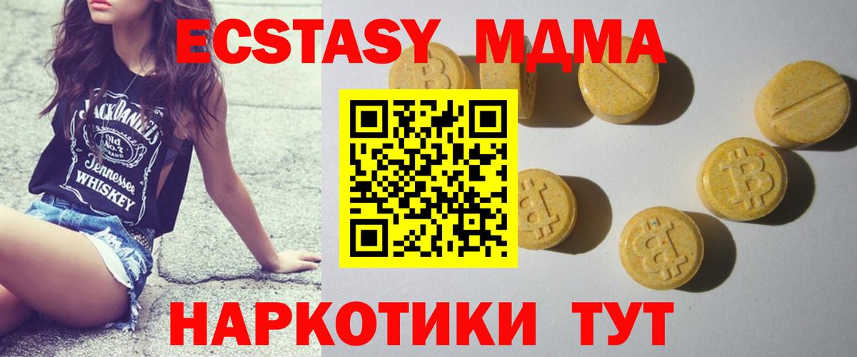 ЭКСТАЗИ 99%  Ecstasy  Вход с VPN  Похвистнево  ЭКСТАЗИ 250 мг 