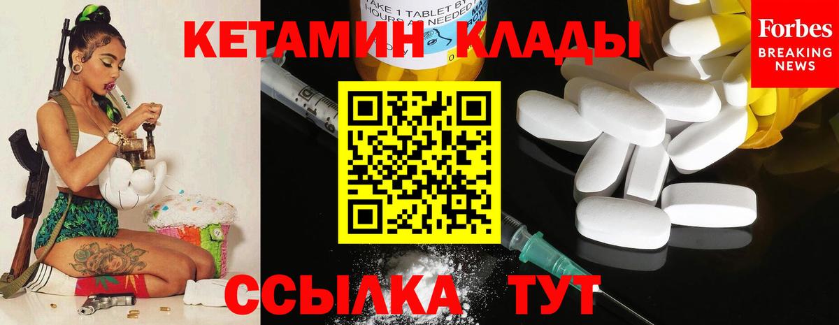 Кетамин ketamine  omg маркетплейс  Похвистнево  Вход с VPN  Кетамин VHQ 