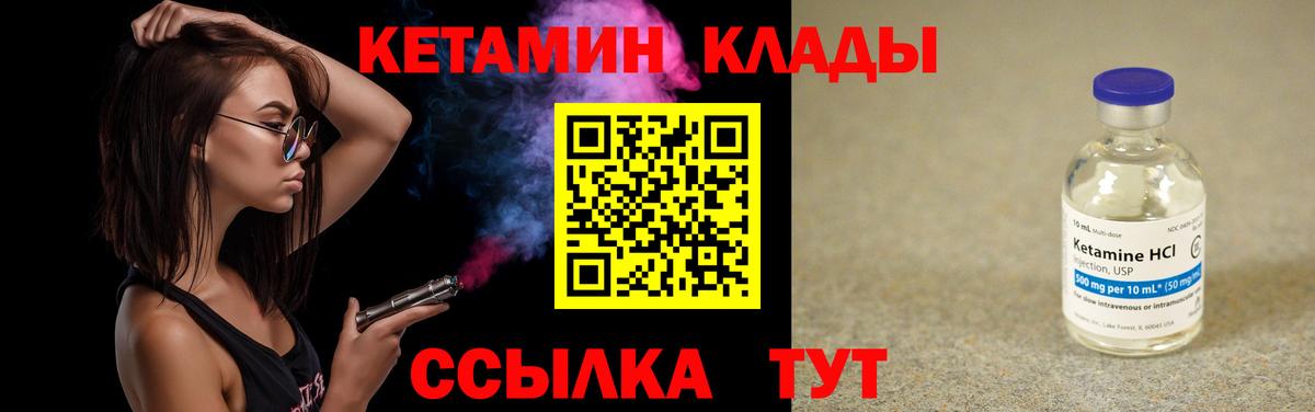 Кетамин VHQ Похвистнево