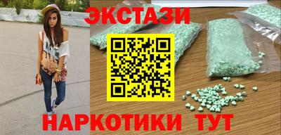 экстази Пыть-Ях