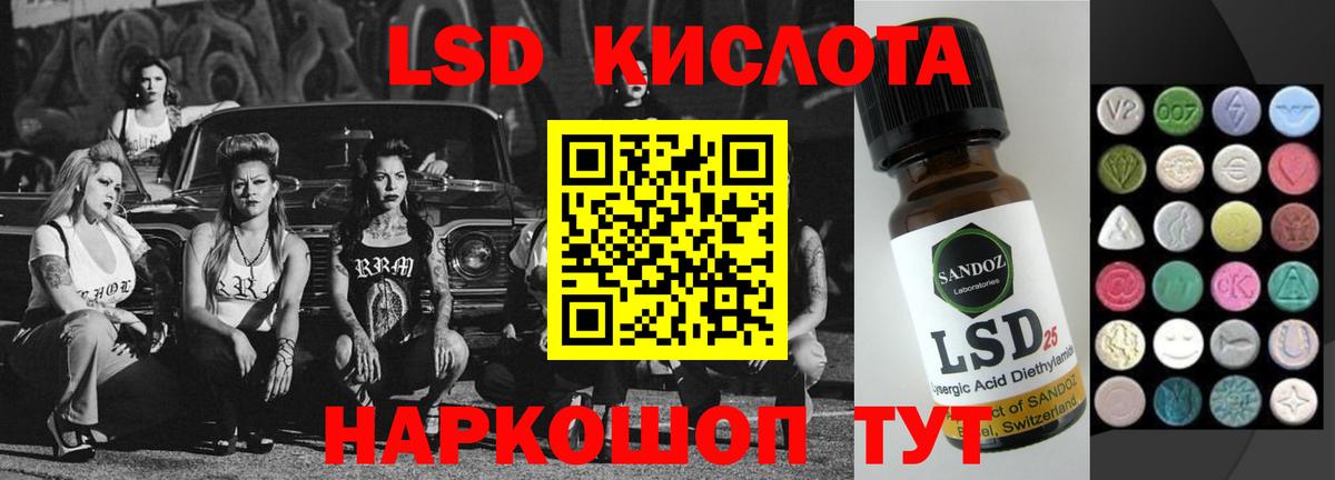 LSD-25 экстази  Лсд 25 экстази кислота  Вход с VPN  Похвистнево  LSD-25 экстази кислота 