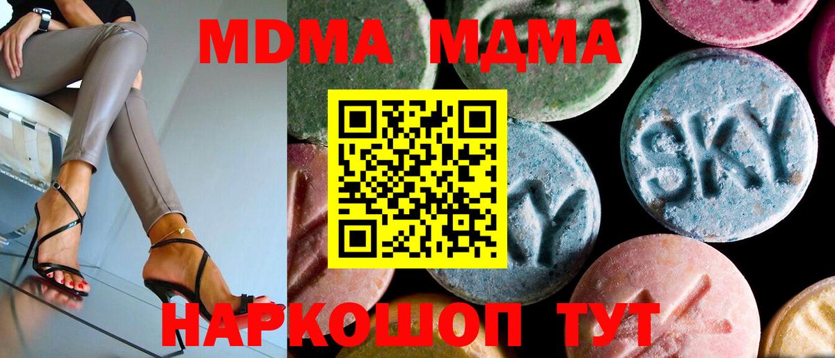 Похвистнево  MDMA Molly  MDMA  MDMA VHQ  Вход с VPN 