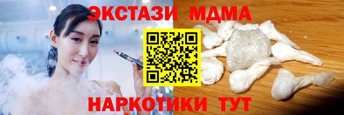 МДМА молли Похвистнево