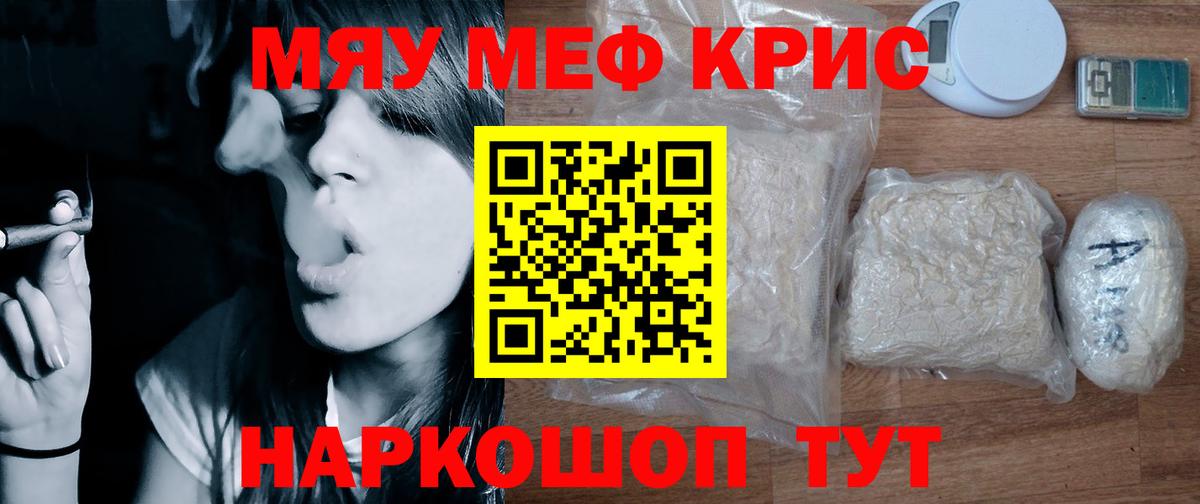 Похвистнево  Мефедрон  Вход с VPN  МЕФ VHQ  МЯУ-МЯУ мука 